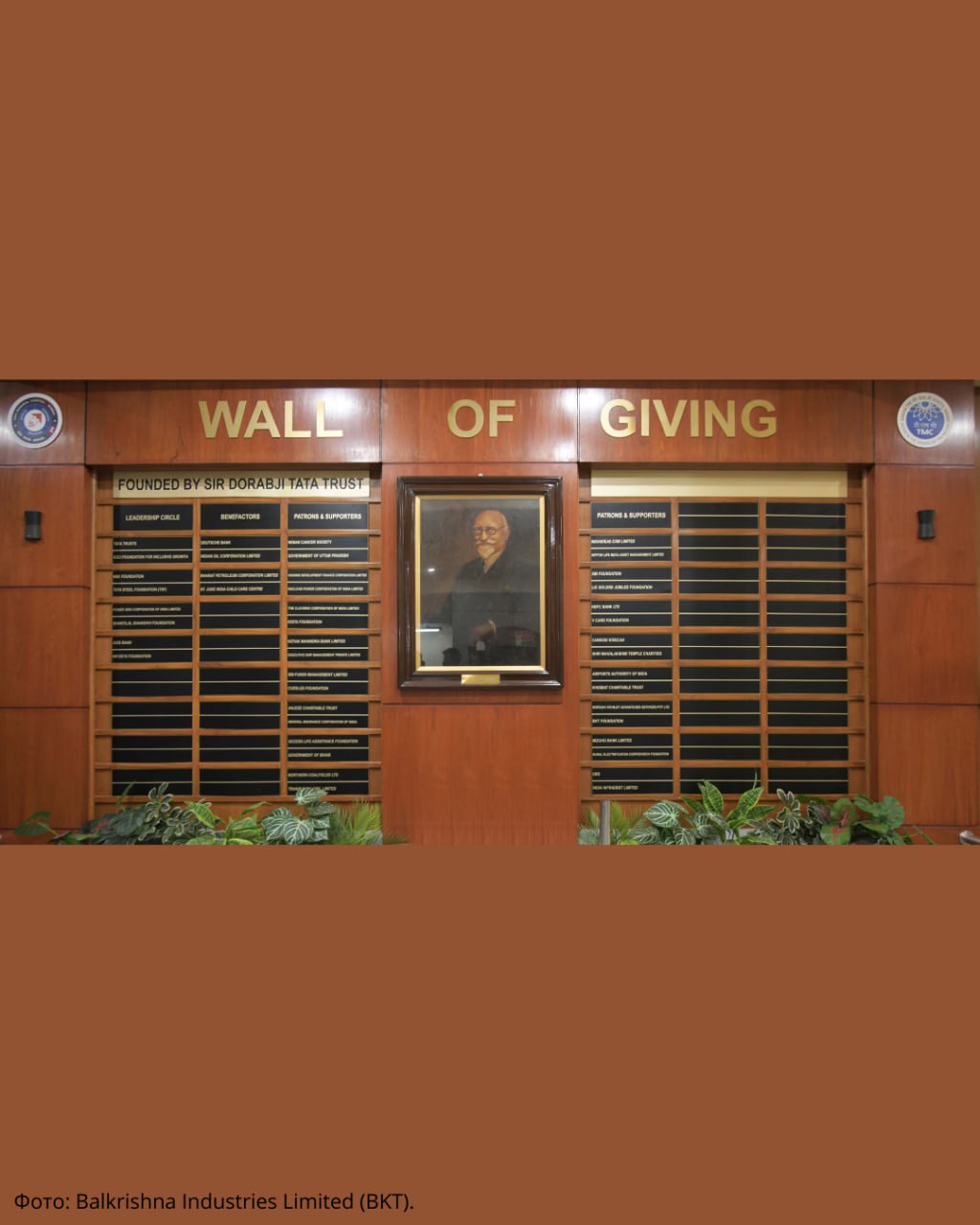 Фонд BKT отмечен в Мемориальном госпитале Тата в Мумбаи за вклад в онкологическую помощь