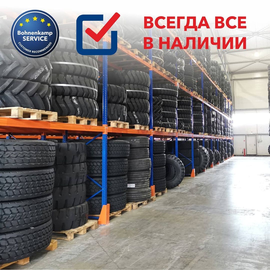 Шины BKT всегда в наличии! Посмотрите сами!